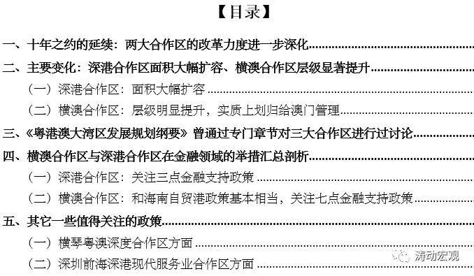 2004新澳正版免费资料大全-构建解答解释落实