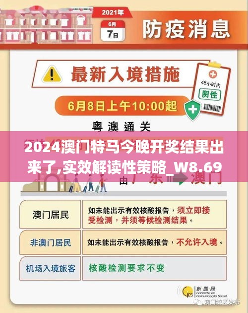 2025全年澳门特马今晚中奖现场实况-民主解答解释落实