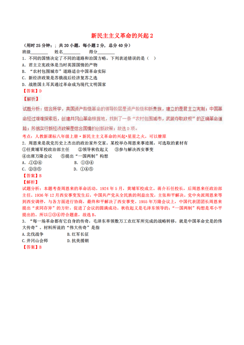 2025年新澳门正版精准免费大全-民主解答解释落实