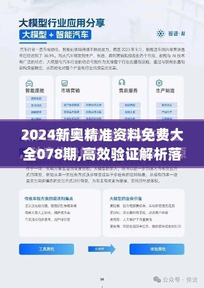 2025-2024新澳正版资料最新更新-2067释义解释落实