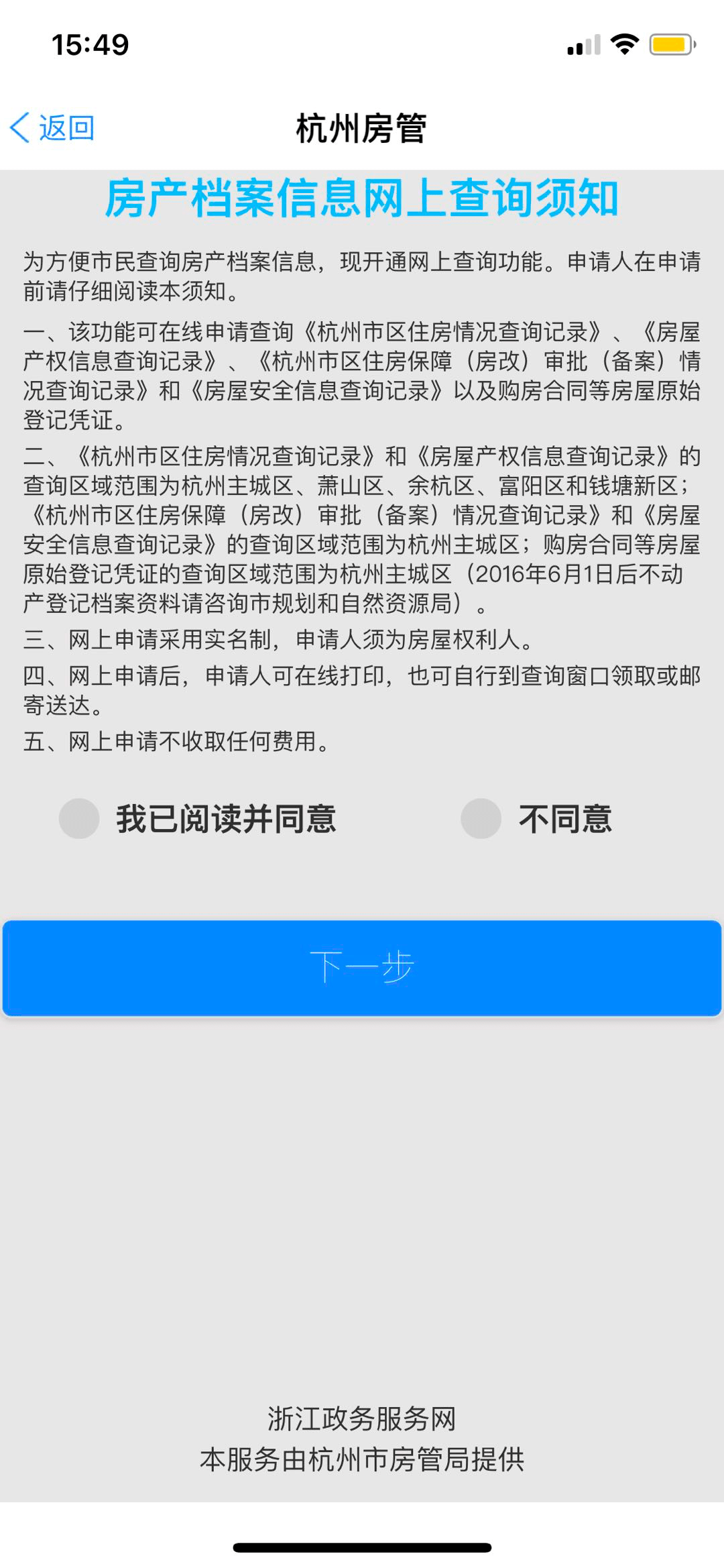 2025-2024年澳门今晚开码料-2073释义解释落实